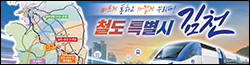 김천시