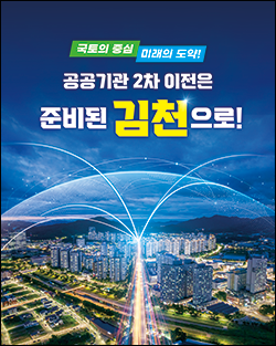 김천시
