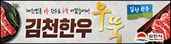 김천시 우뚝