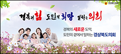 경북도의회
